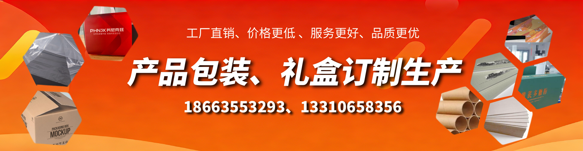 来宾包装箱礼盒生产厂家
